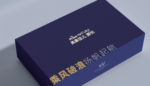 FrieslandCampina Gift